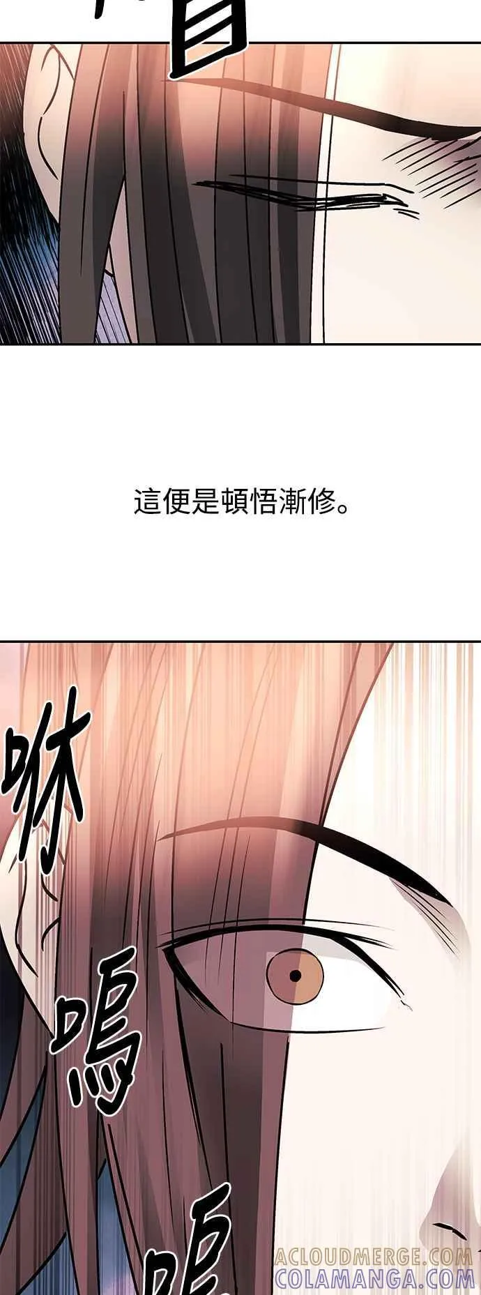 第51话 第58页