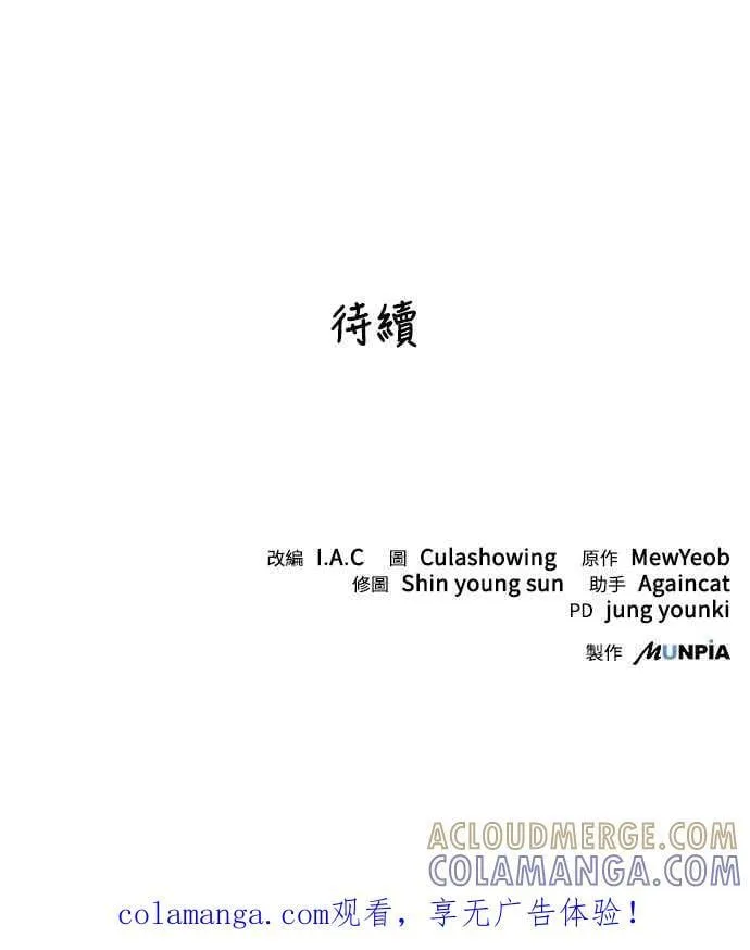 第51话 第67页