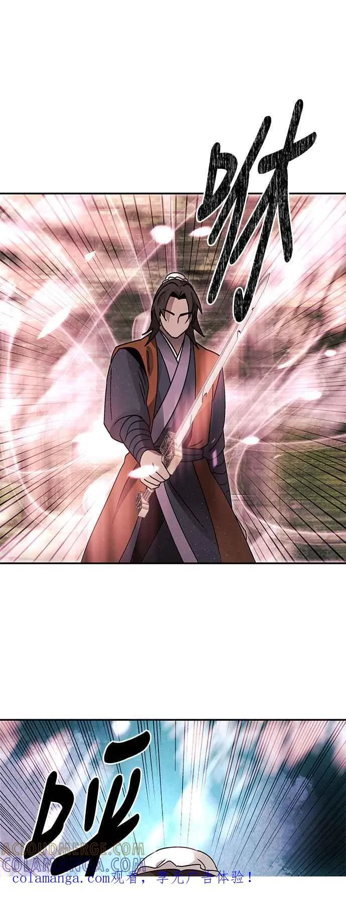第52话(第一季完结) 第1页
