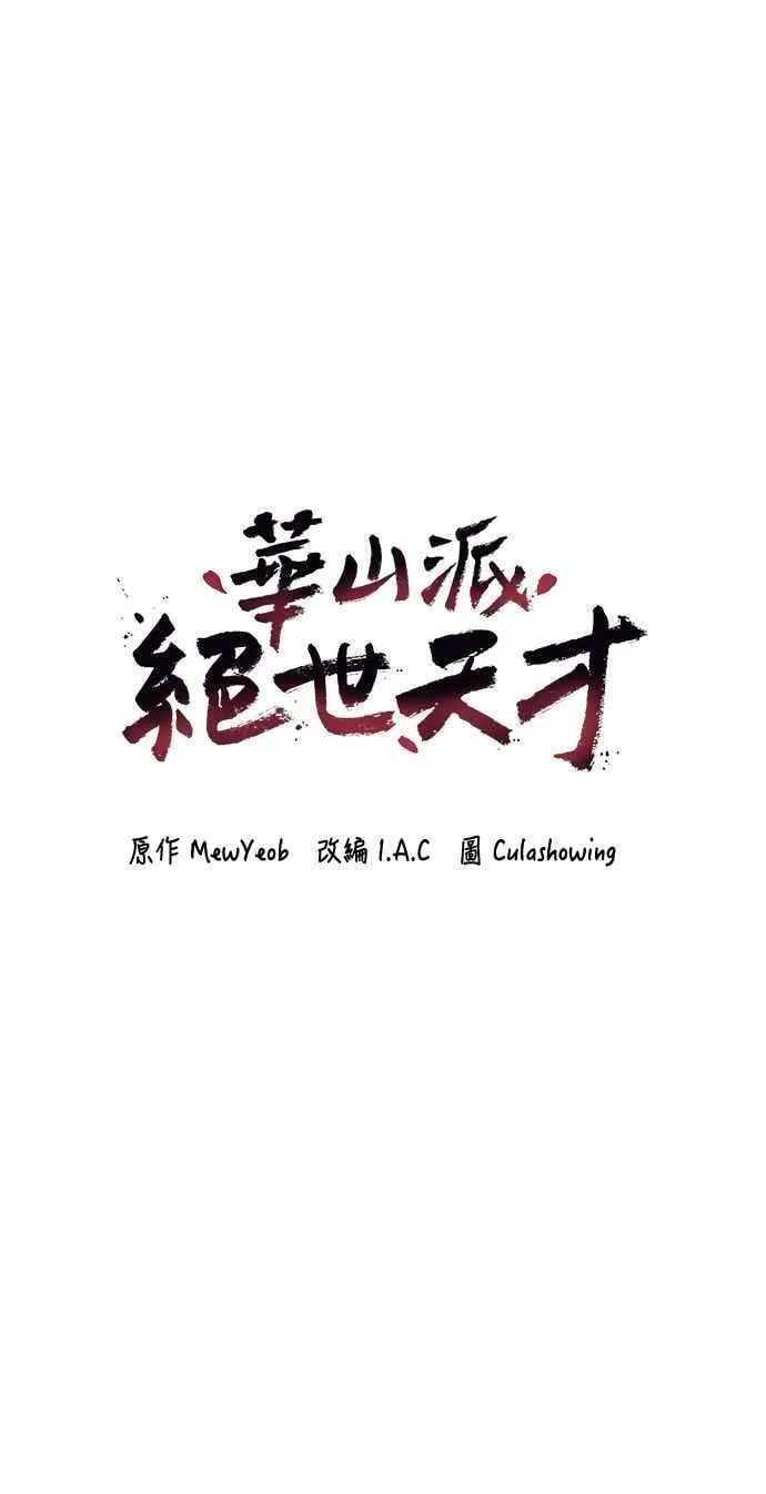 第52话(第一季完结) 第6页