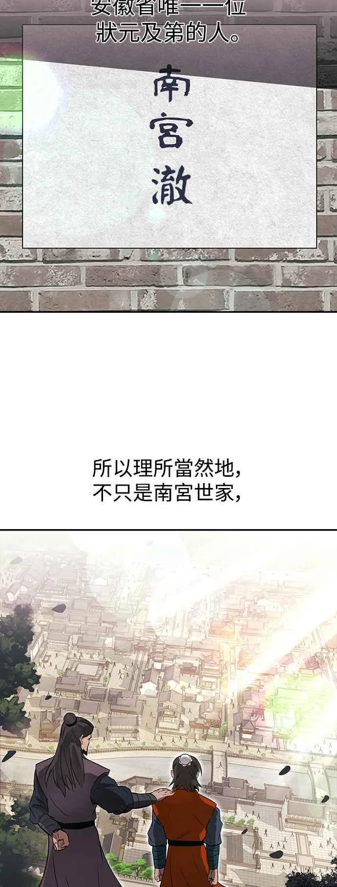 第52话(第一季完结) 第8页