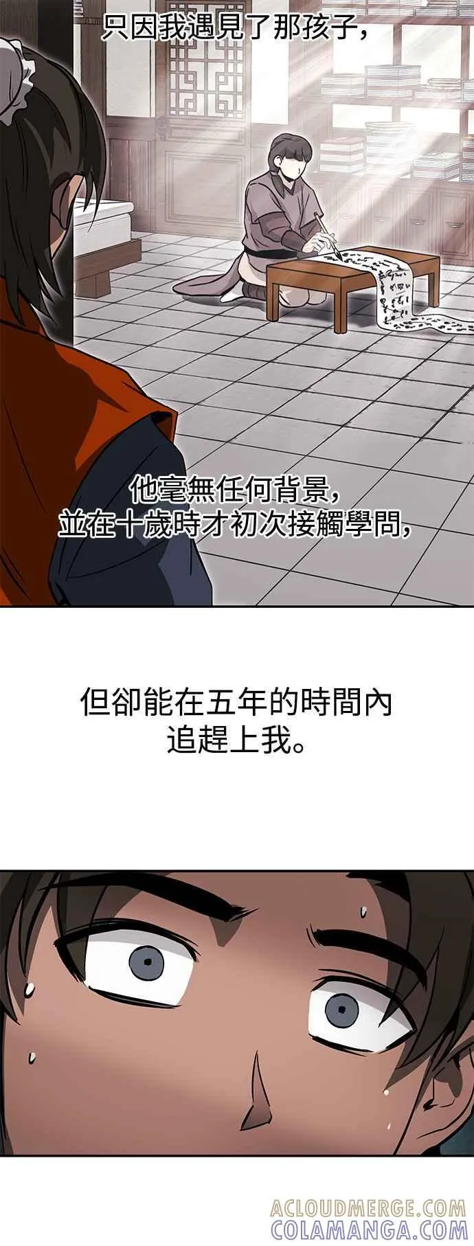 第52话(第一季完结) 第10页