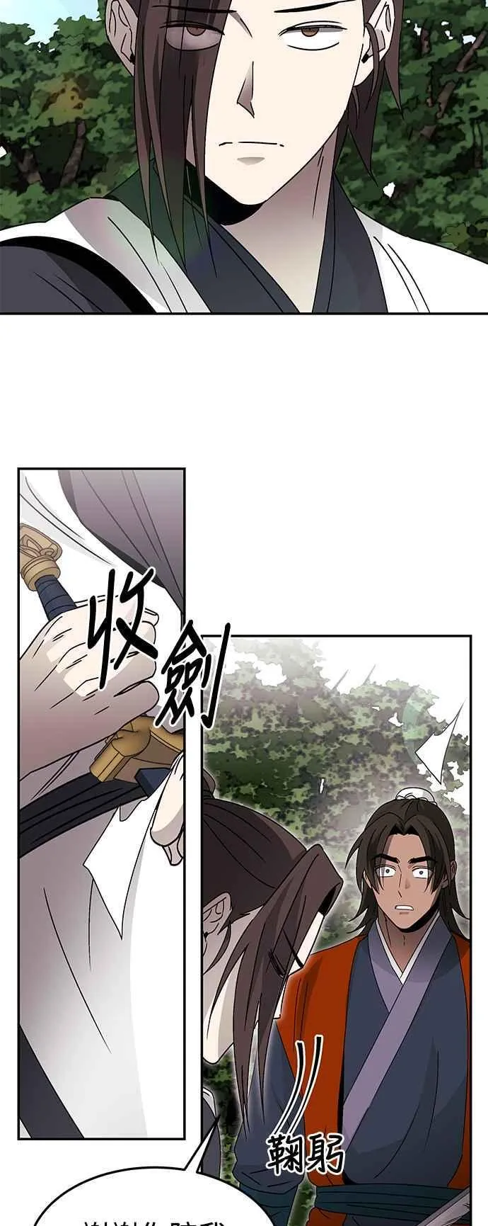 第52话(第一季完结) 第15页