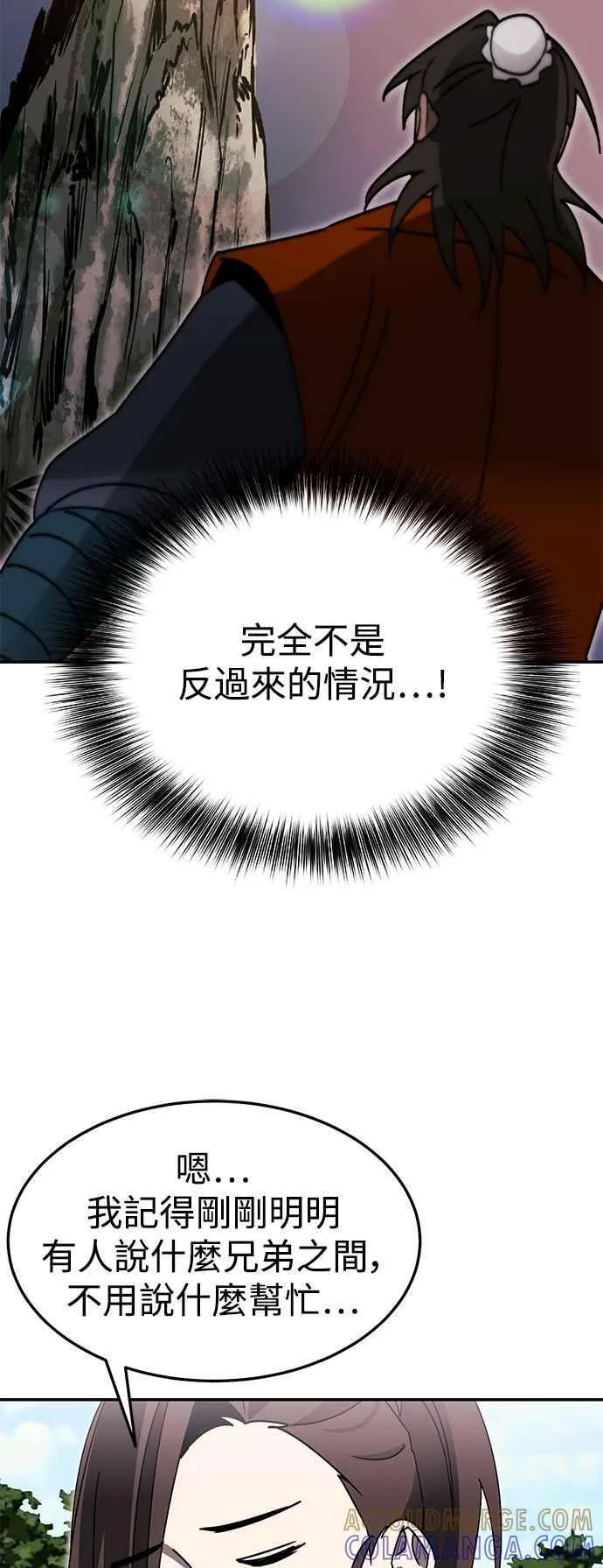 第52话(第一季完结) 第19页