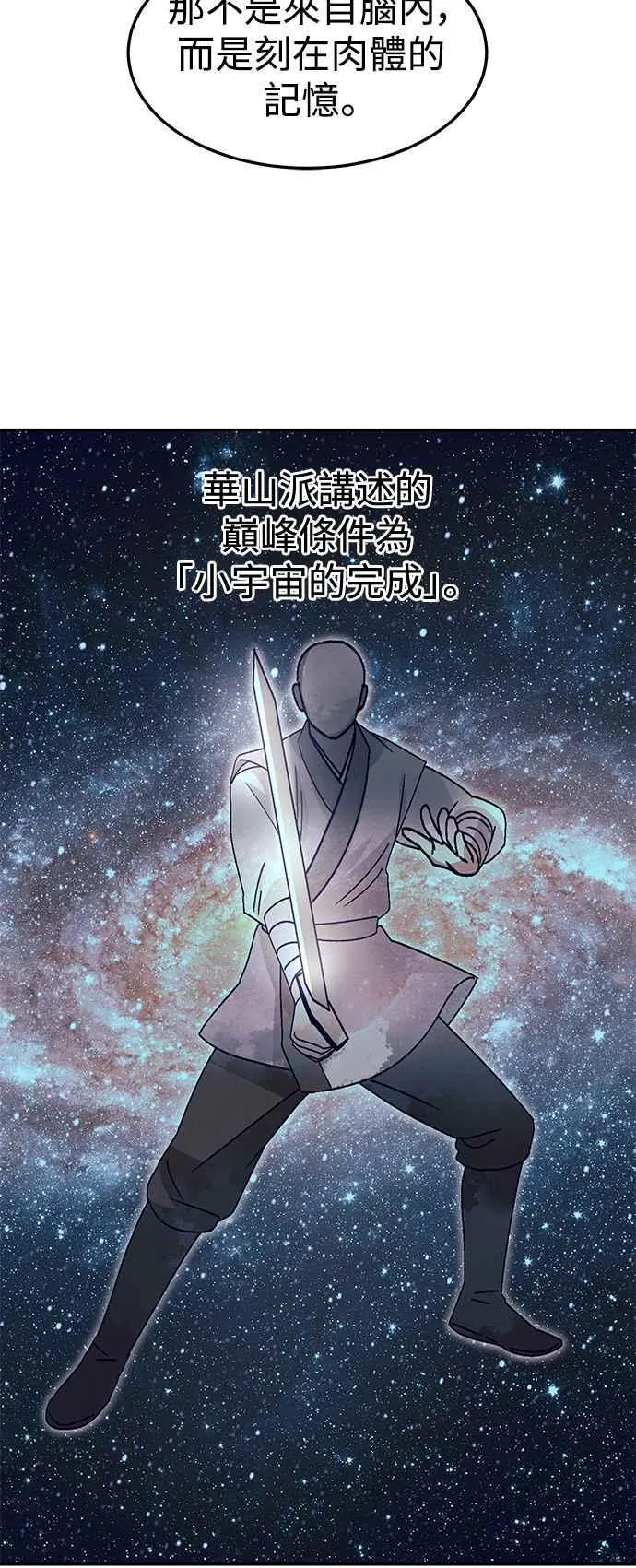 第52话(第一季完结) 第27页