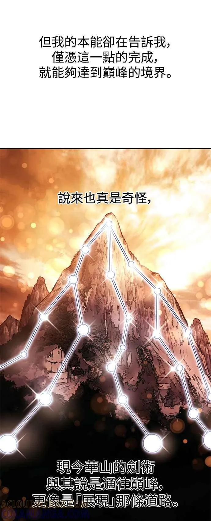 第52话(第一季完结) 第28页