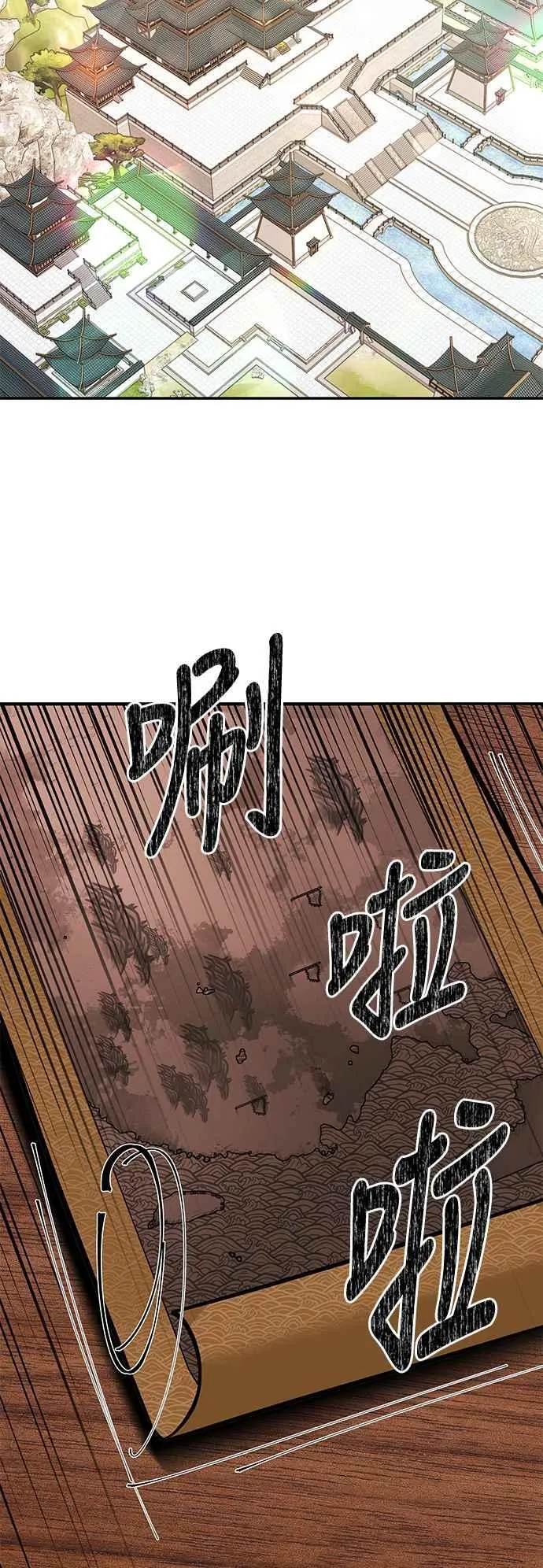 第52话(第一季完结) 第32页