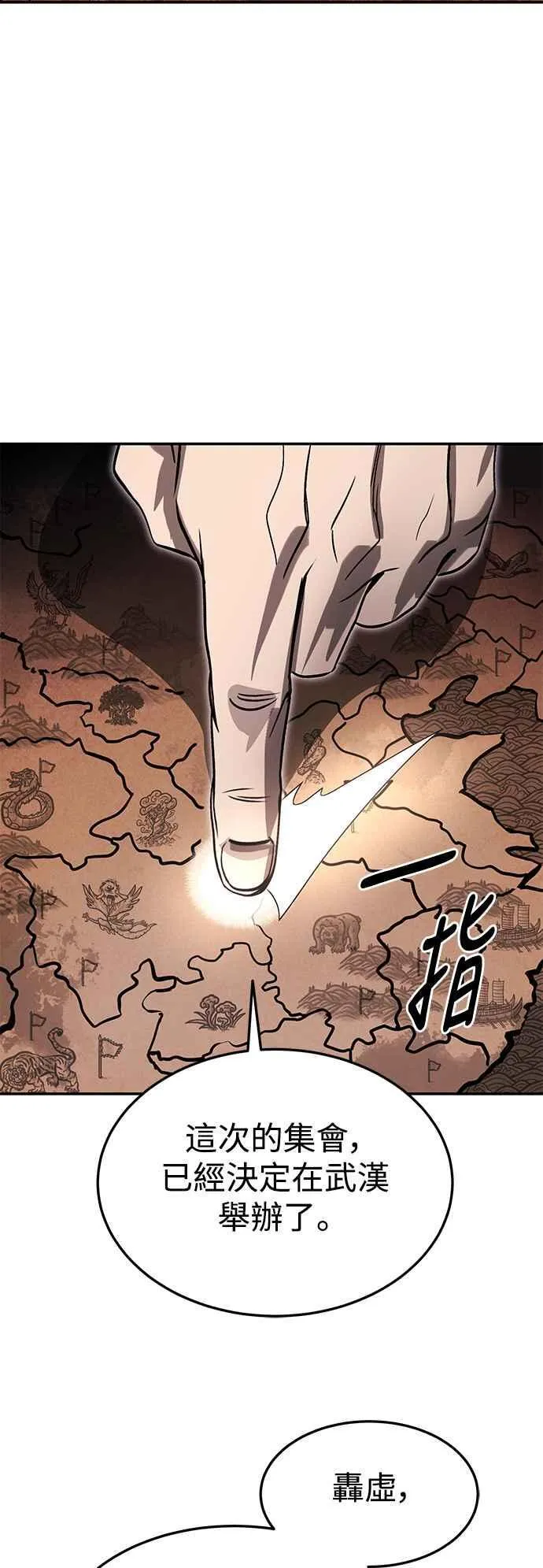 第52话(第一季完结) 第33页