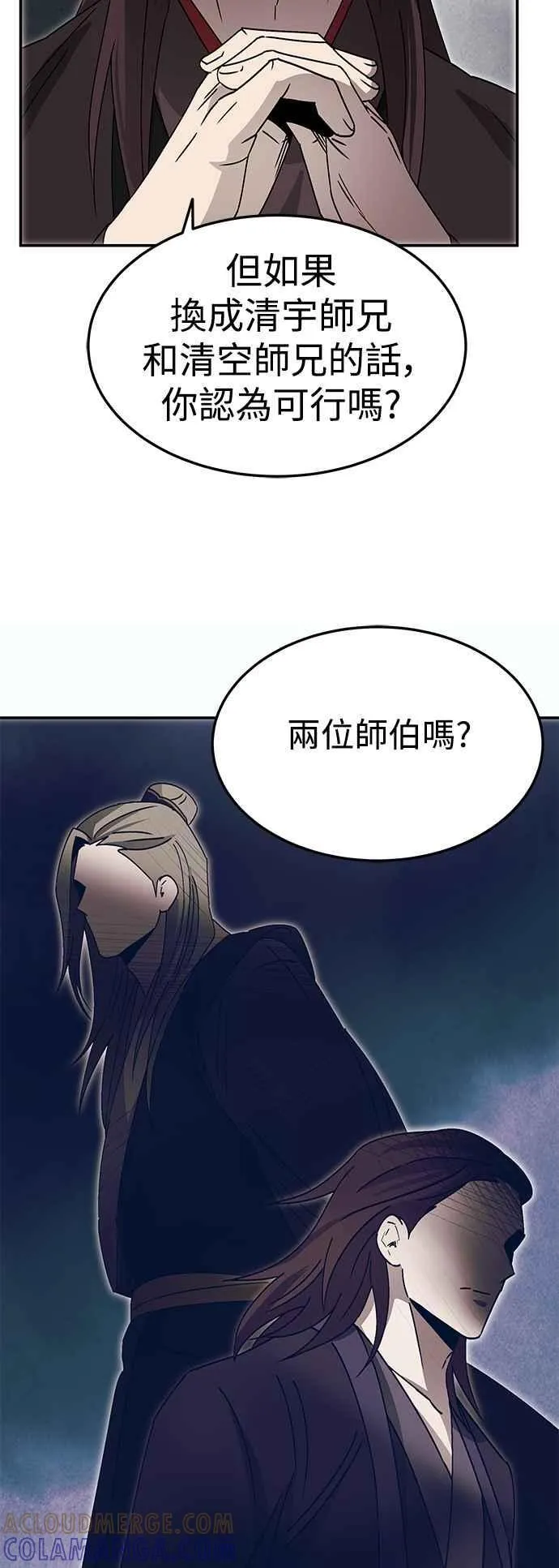 第52话(第一季完结) 第37页