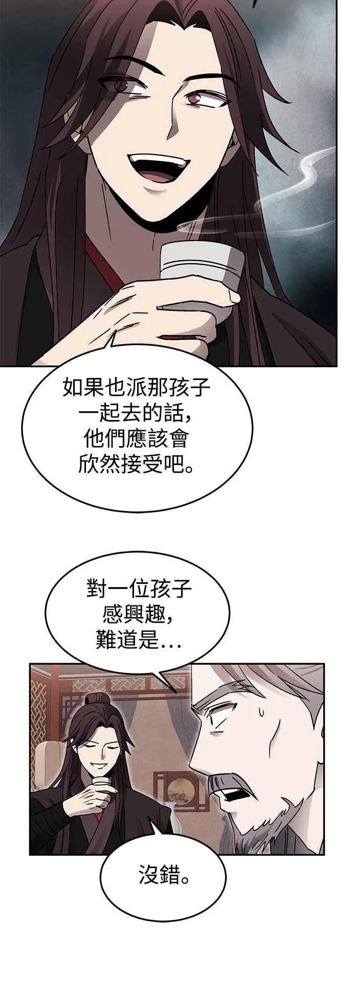 第52话(第一季完结) 第39页