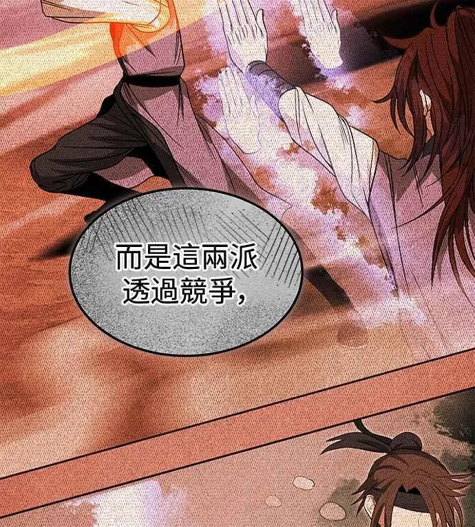第52话(第一季完结) 第42页