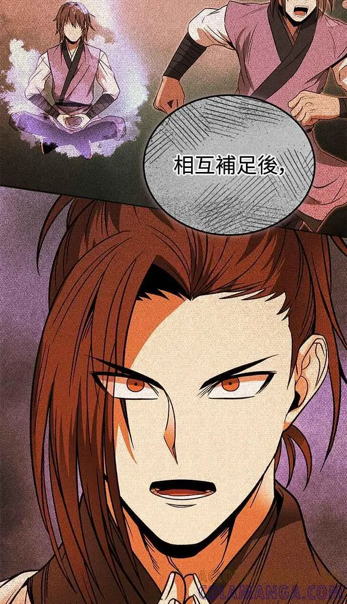 第52话(第一季完结) 第43页