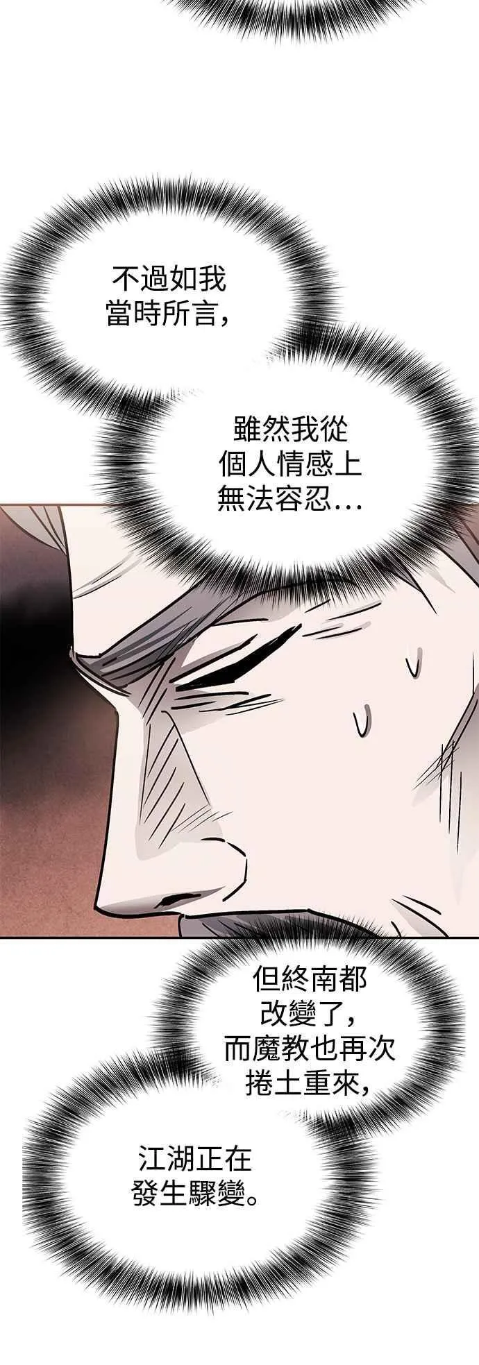 第52话(第一季完结) 第45页