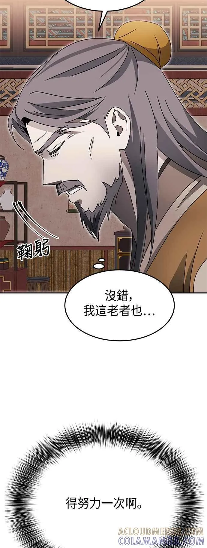 第52话(第一季完结) 第49页