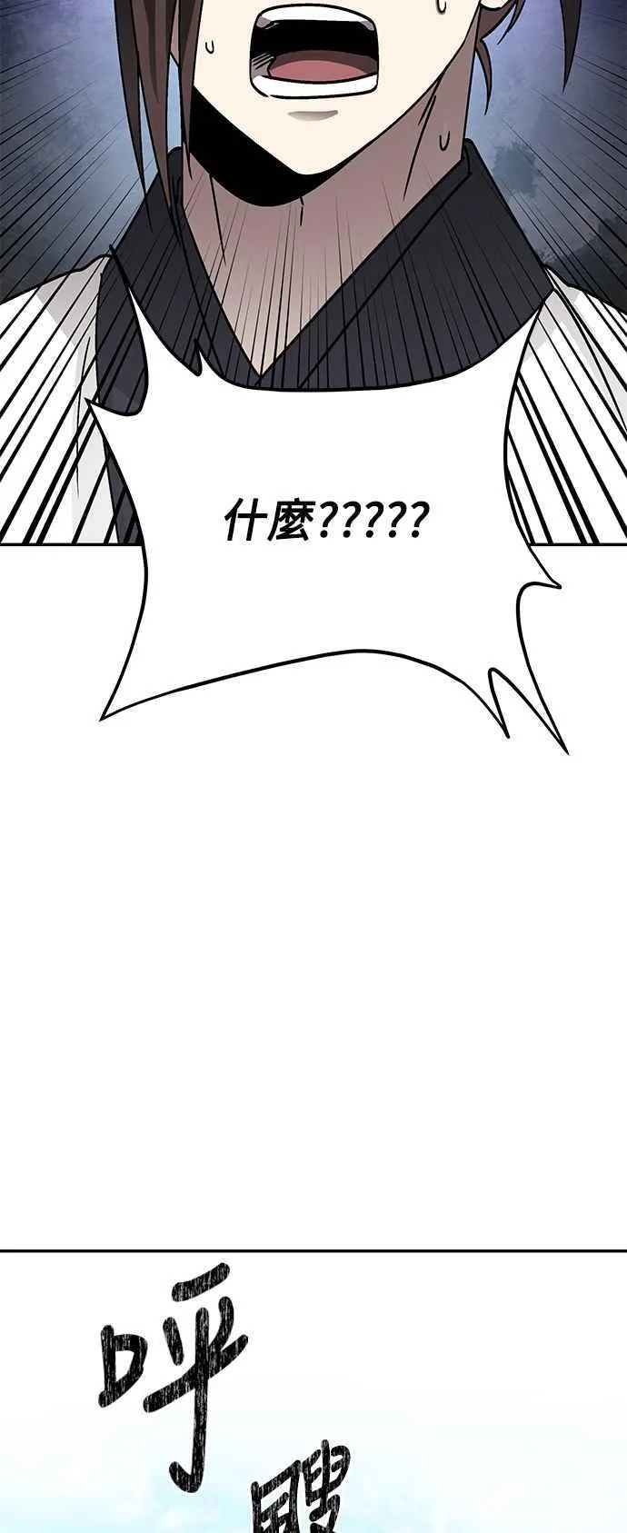 第52话(第一季完结) 第53页