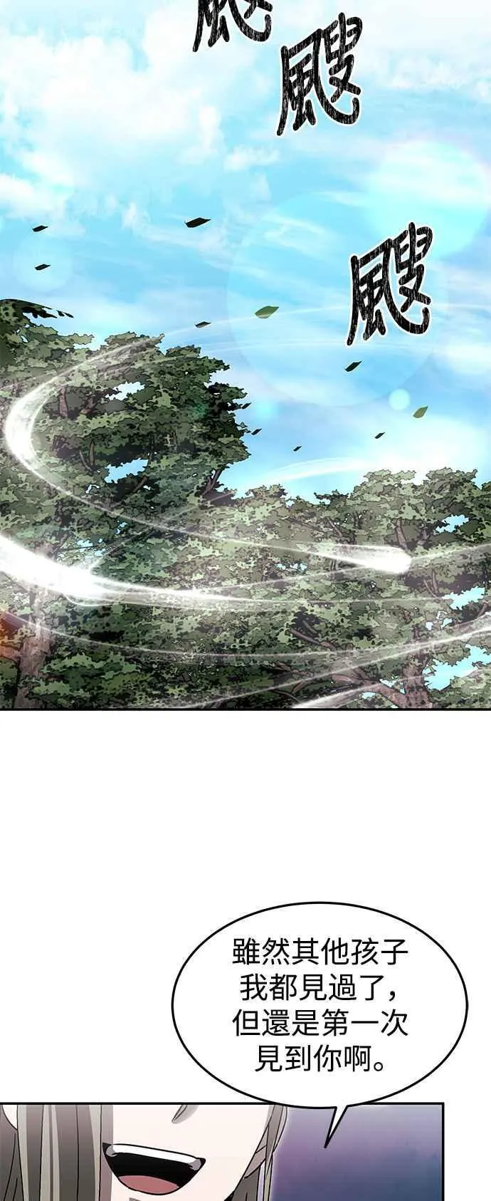第52话(第一季完结) 第54页