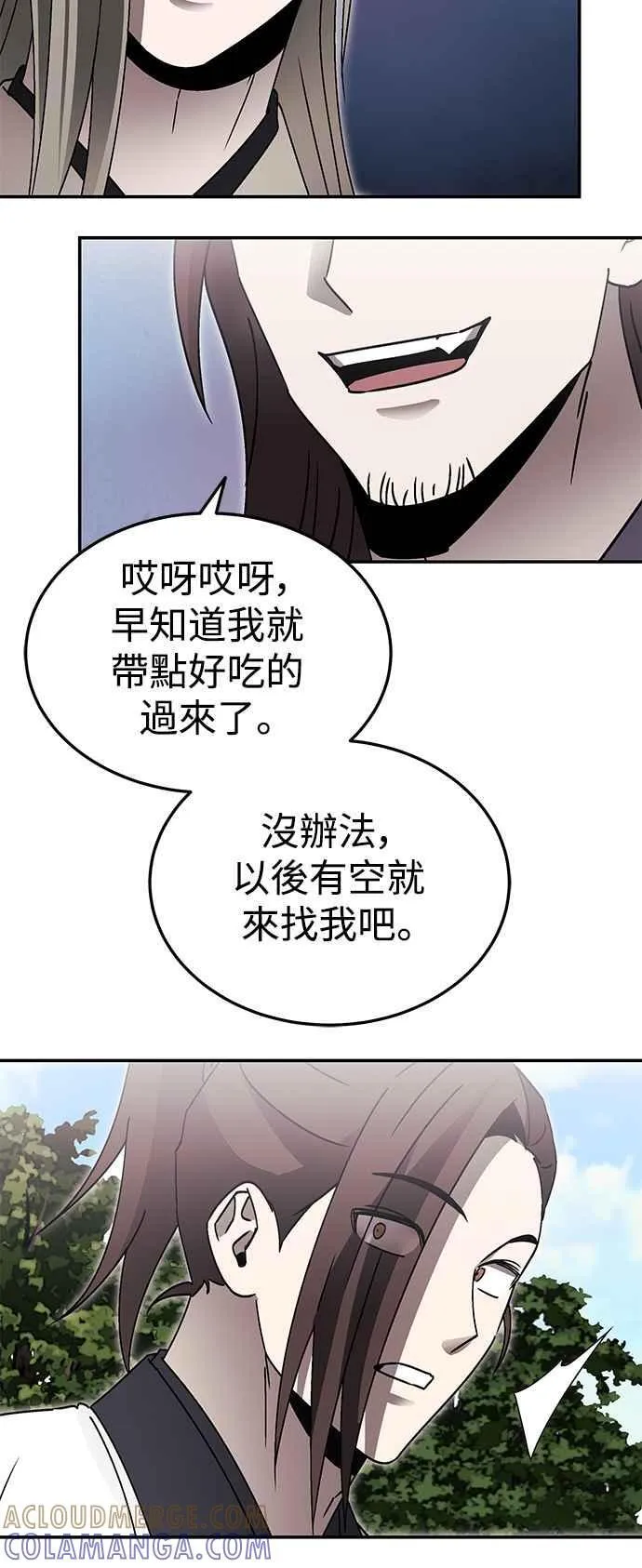第52话(第一季完结) 第55页