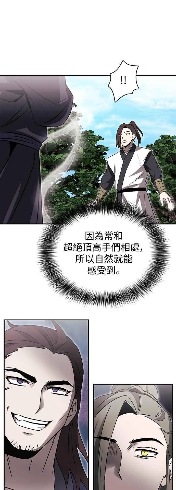 第52话(第一季完结) 第57页