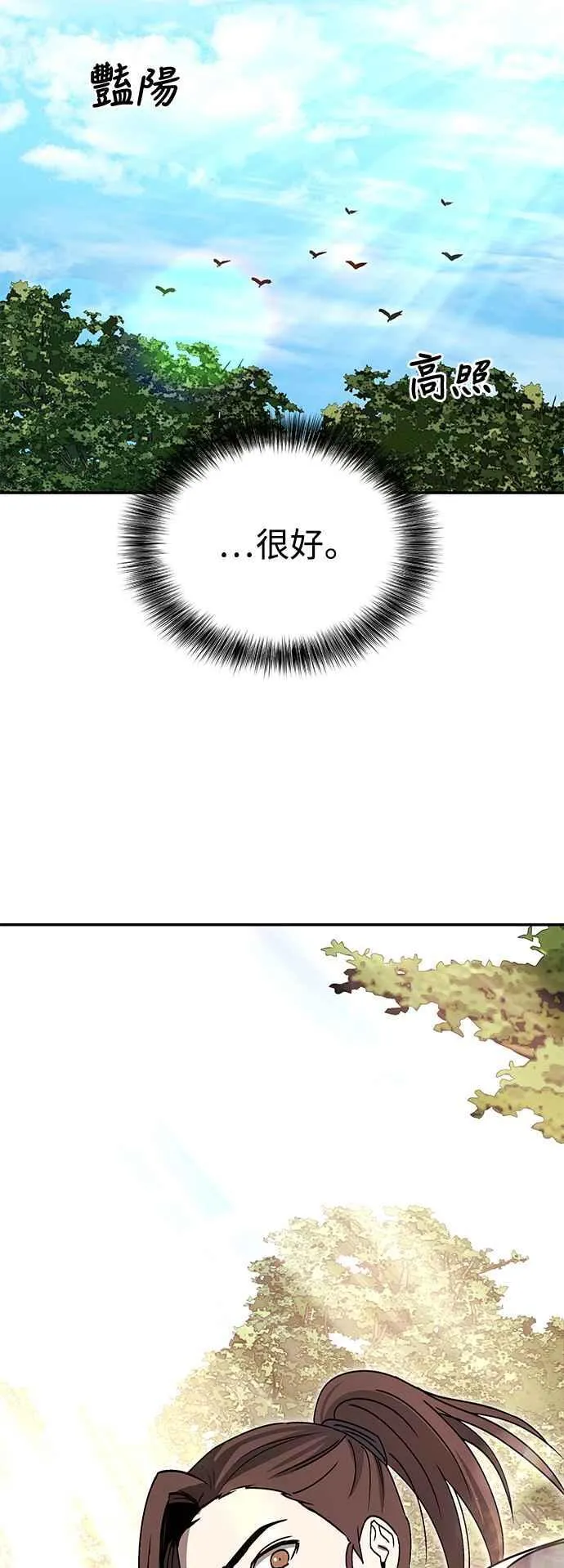 第52话(第一季完结) 第60页