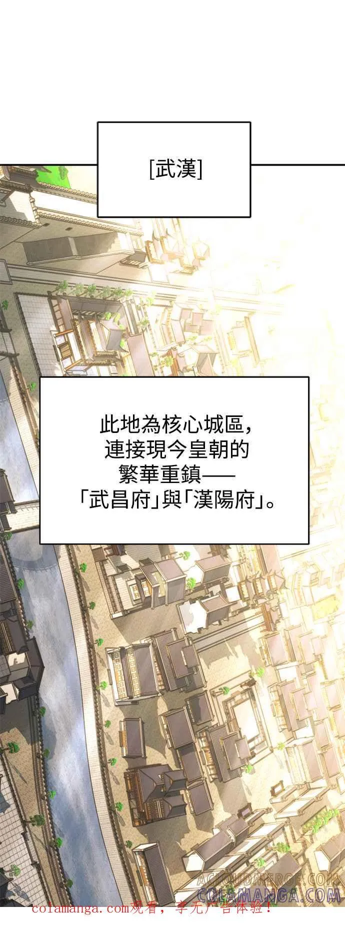 第53话 第1页