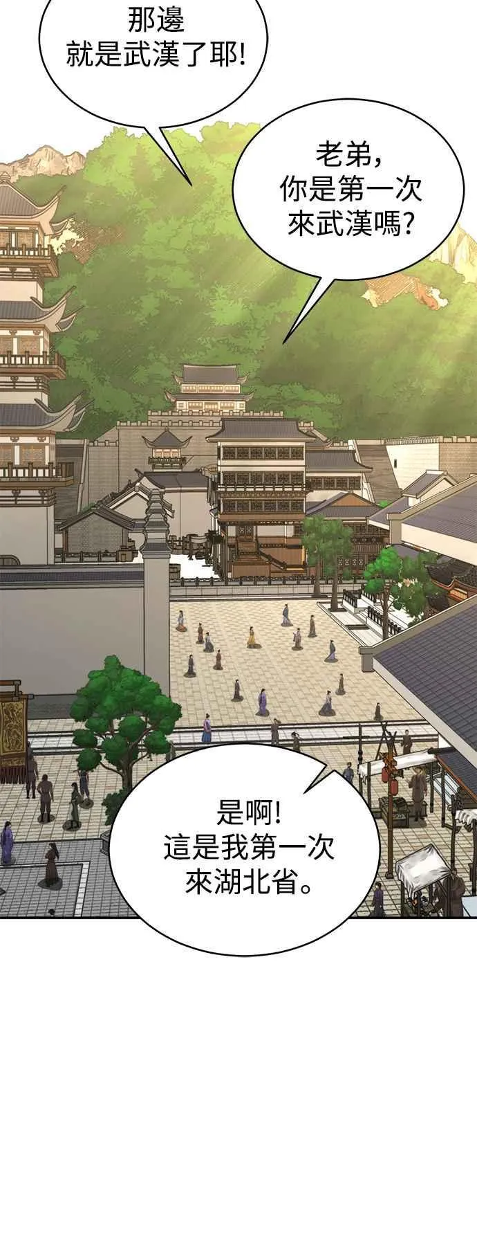 第53话 第3页