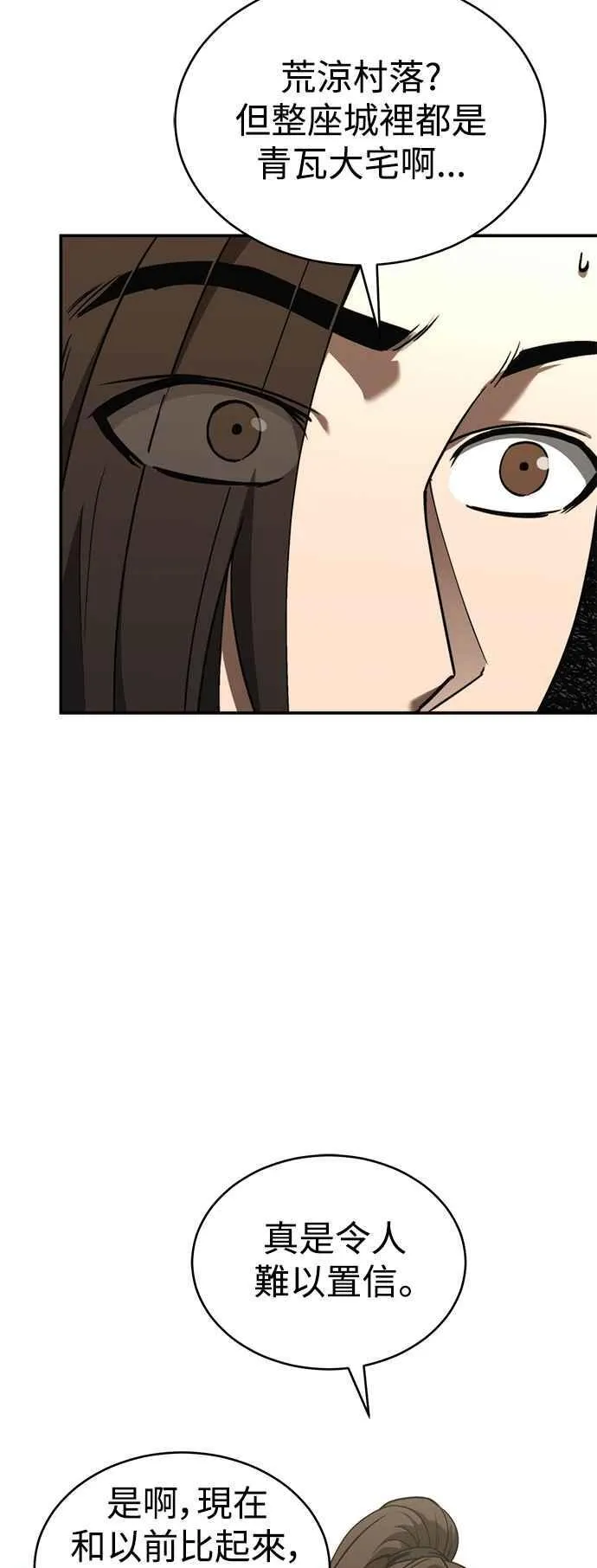 第53话 第5页