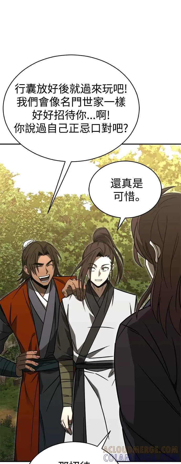第53话 第10页
