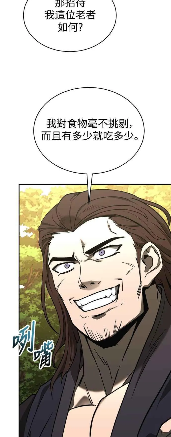 第53话 第11页