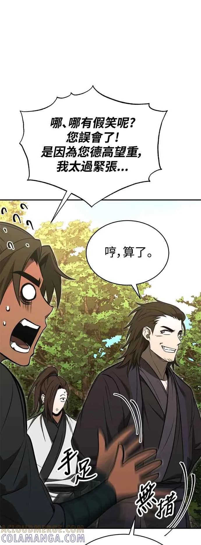 第53话 第13页