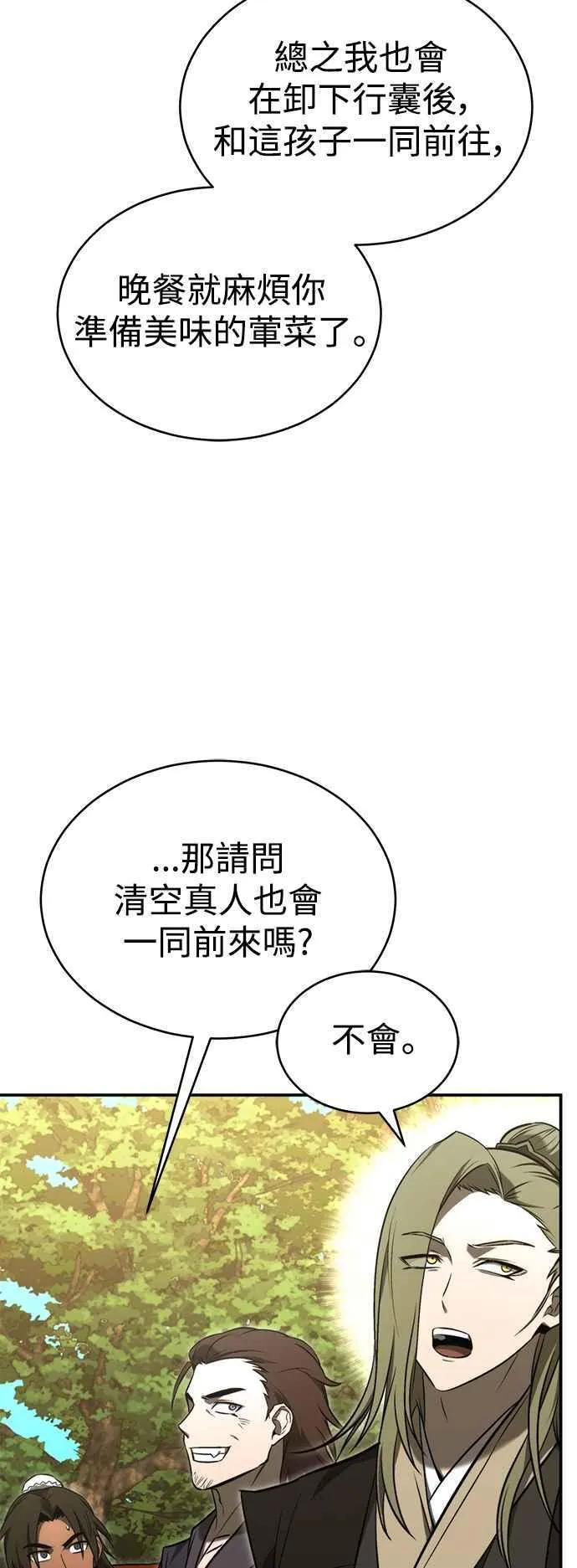 第53话 第14页