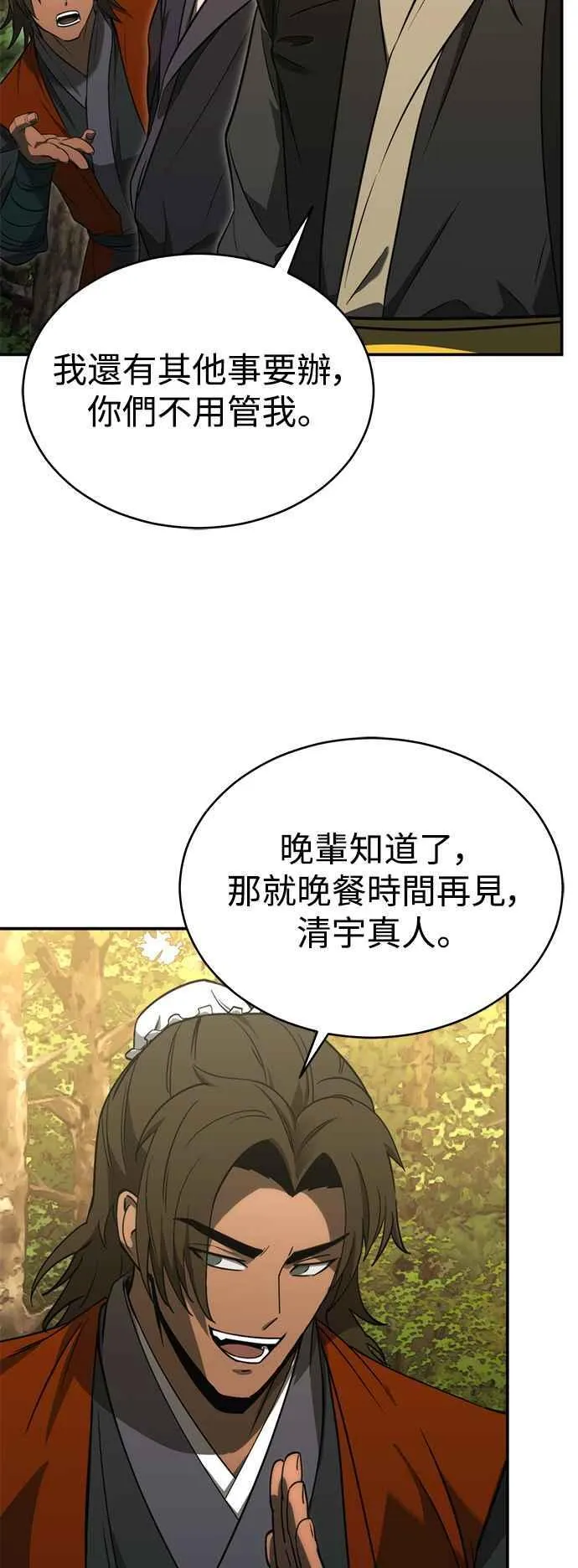 第53话 第15页