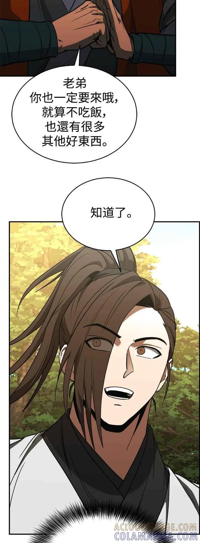 第53话 第16页