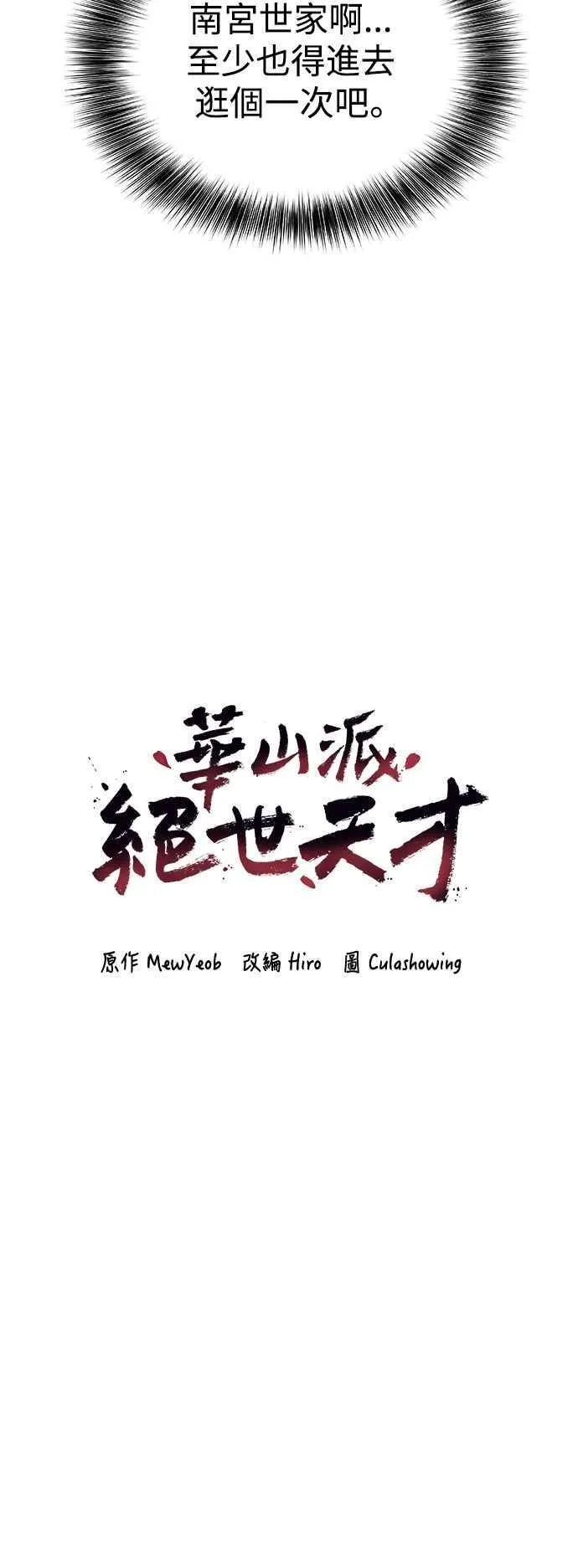 第53话 第17页