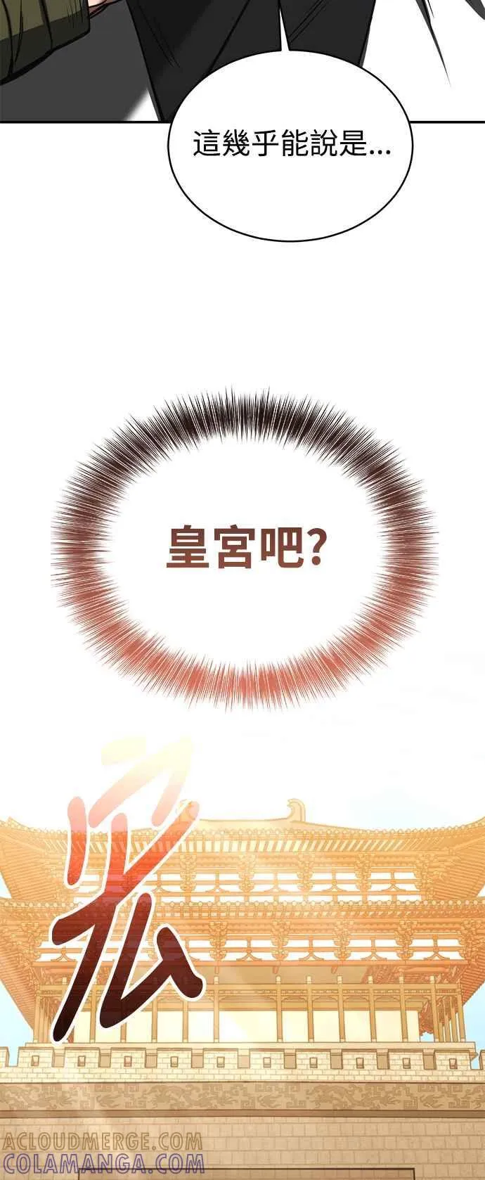 第53话 第19页