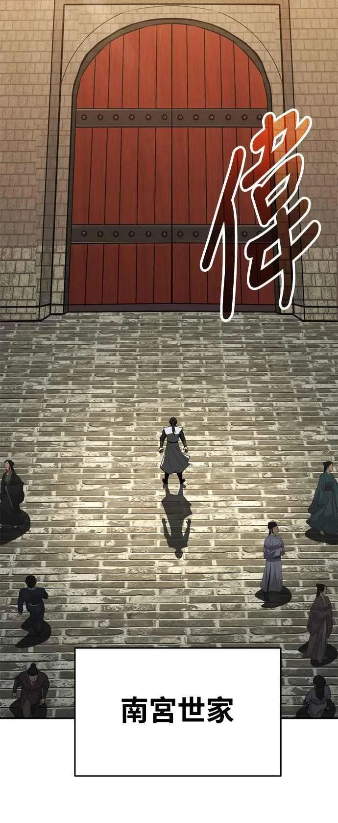 第53话 第20页