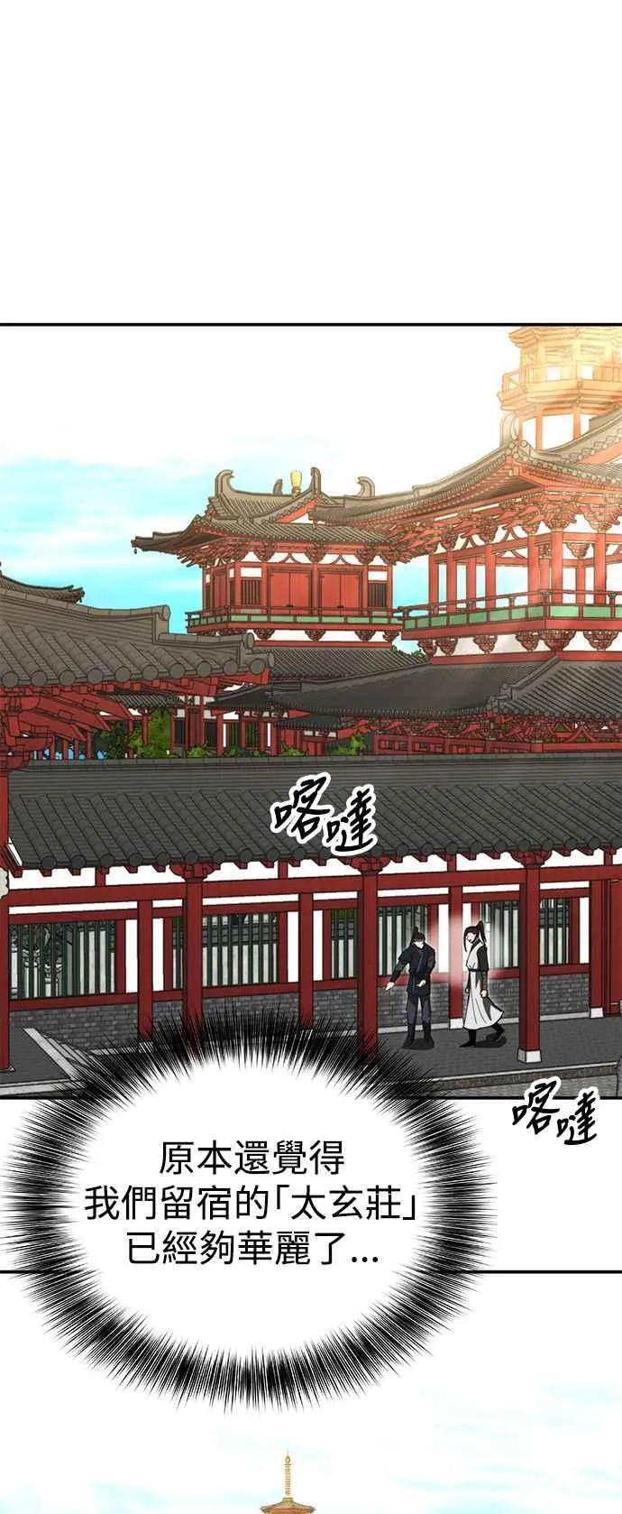 第53话 第21页