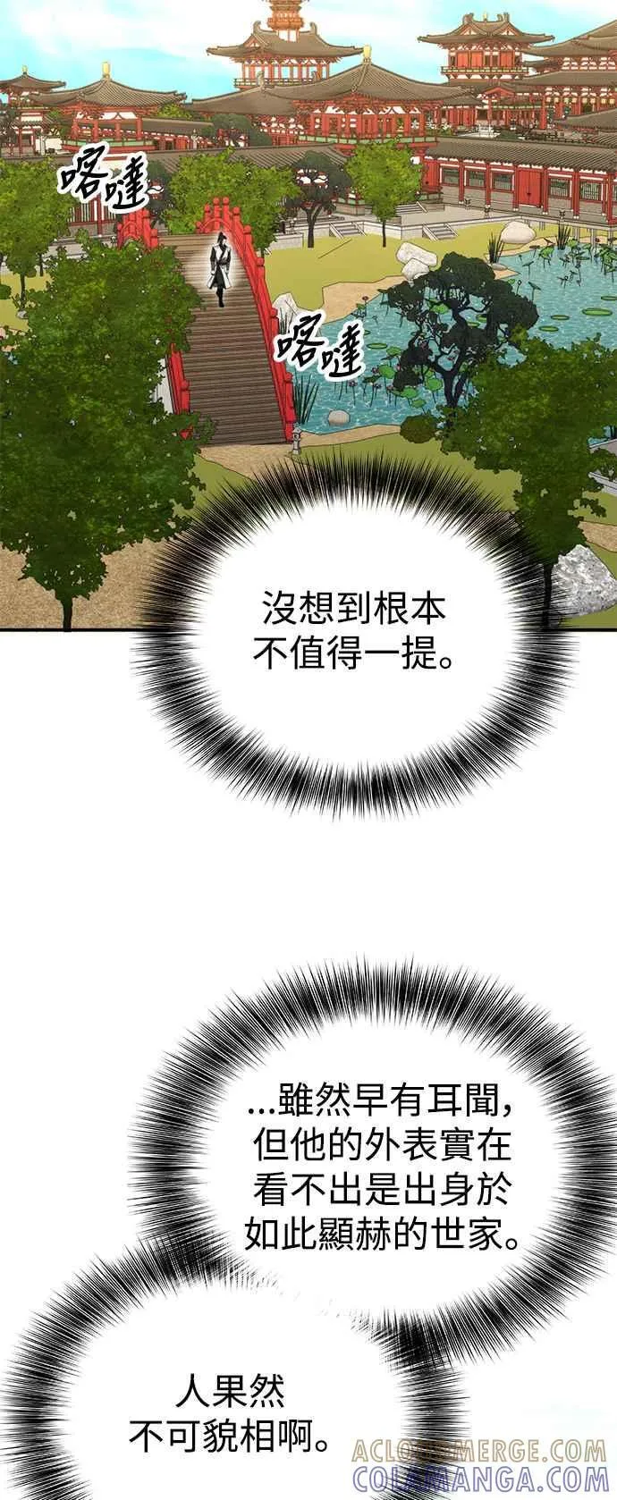 第53话 第22页