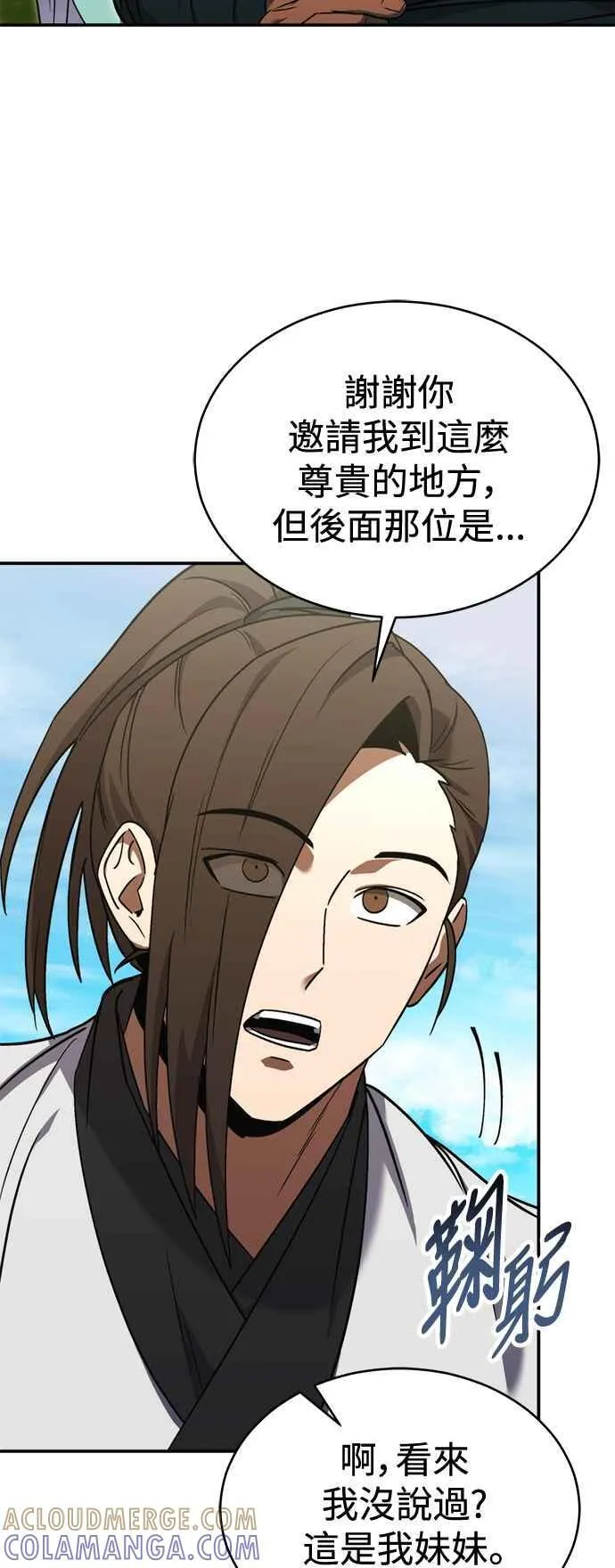 第53话 第25页