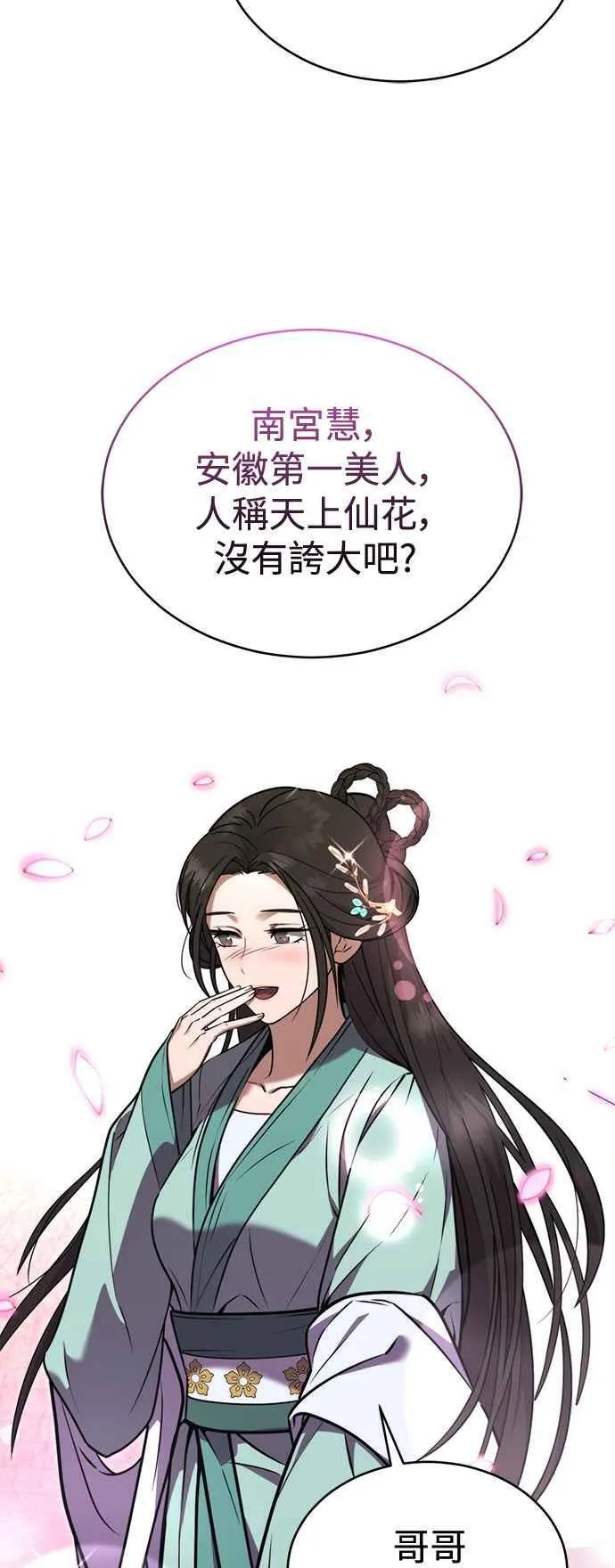第53话 第26页