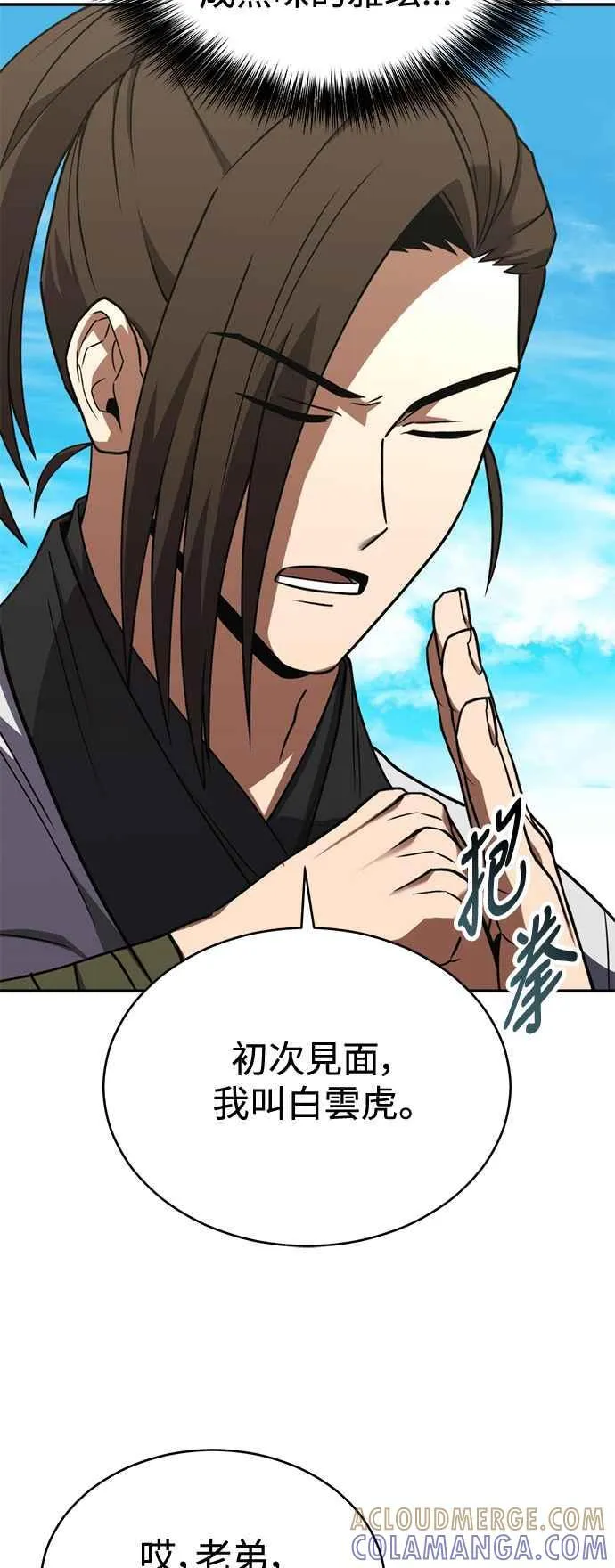 第53话 第28页
