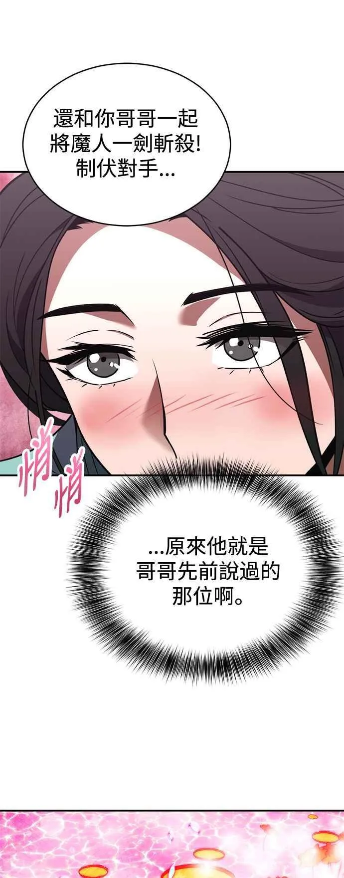 第53话 第30页