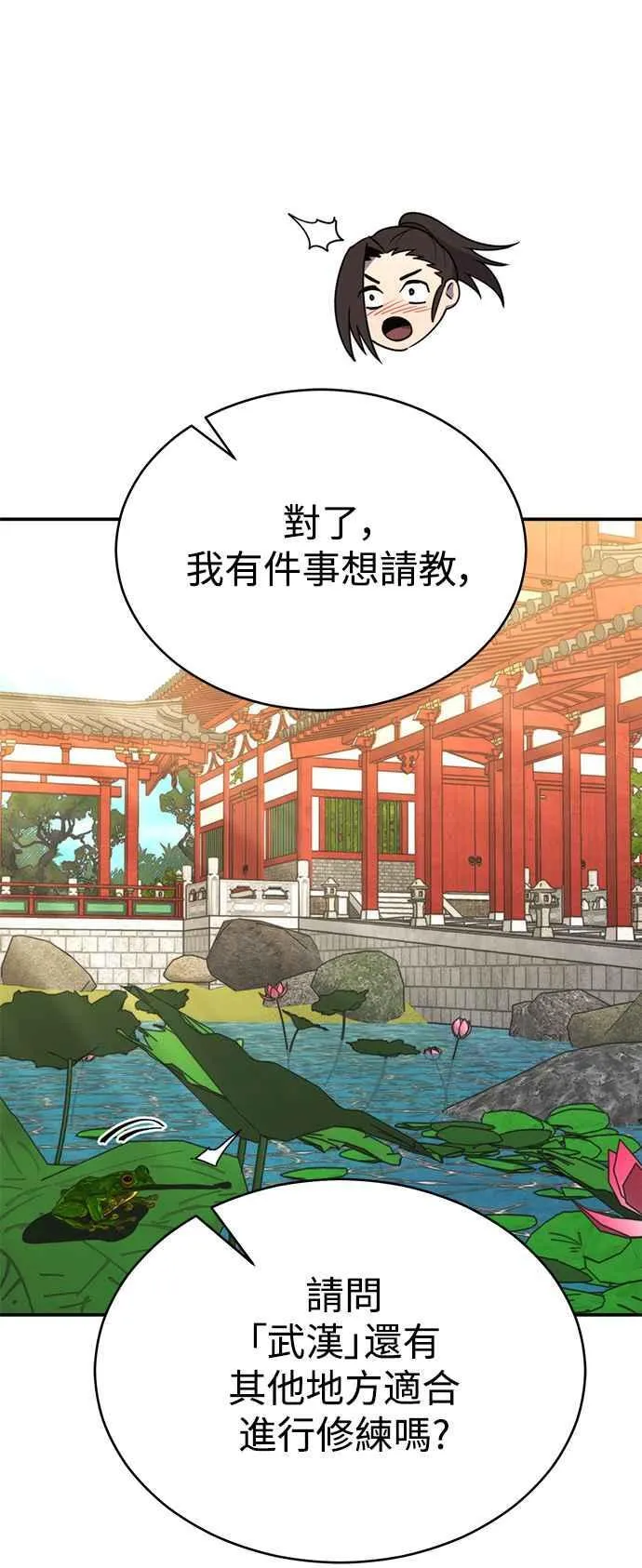 第53话 第32页