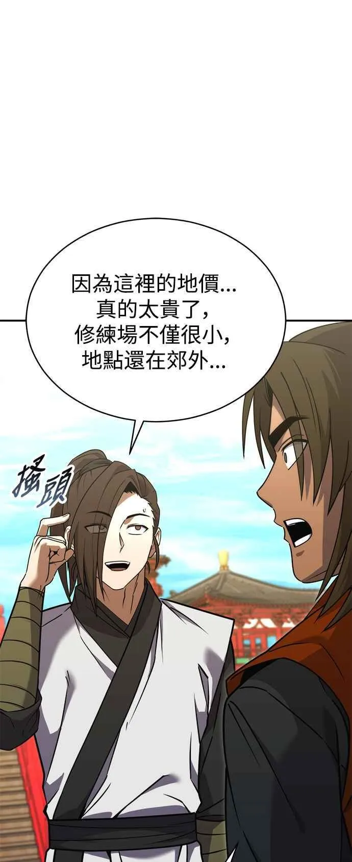 第53话 第33页