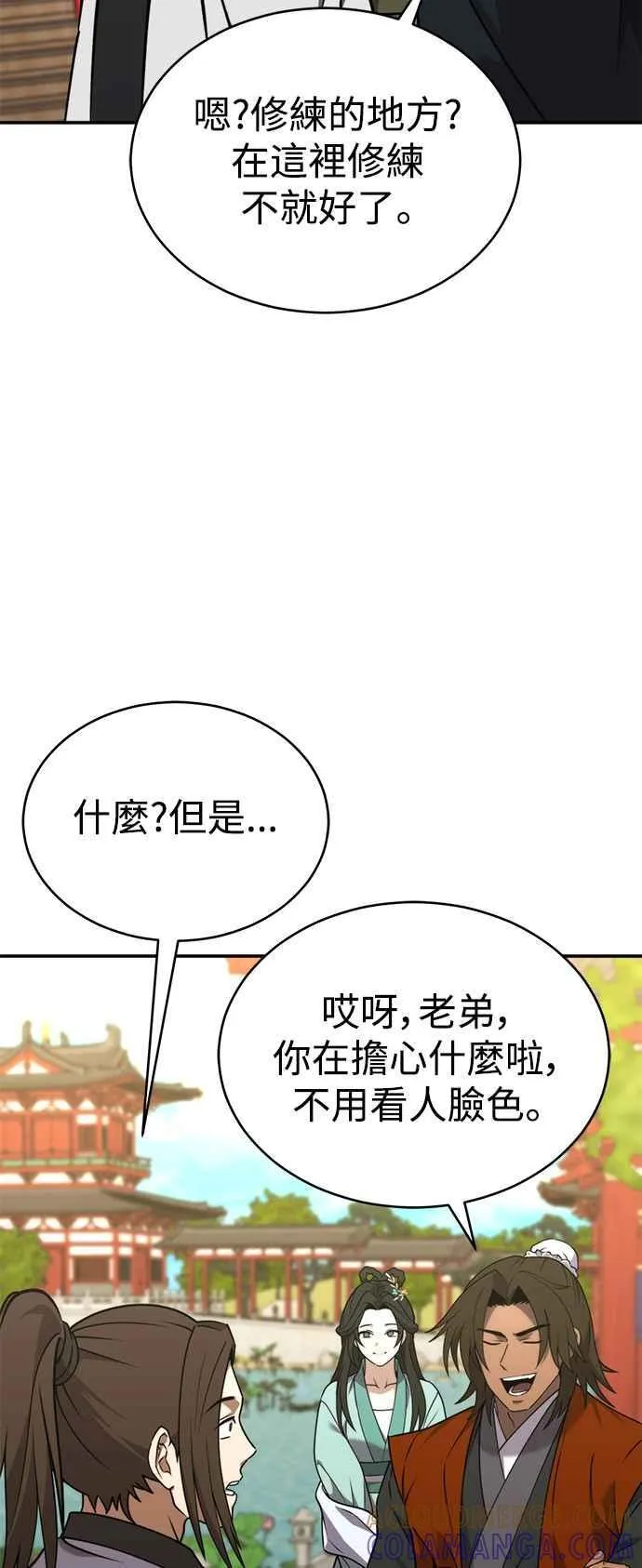 第53话 第34页