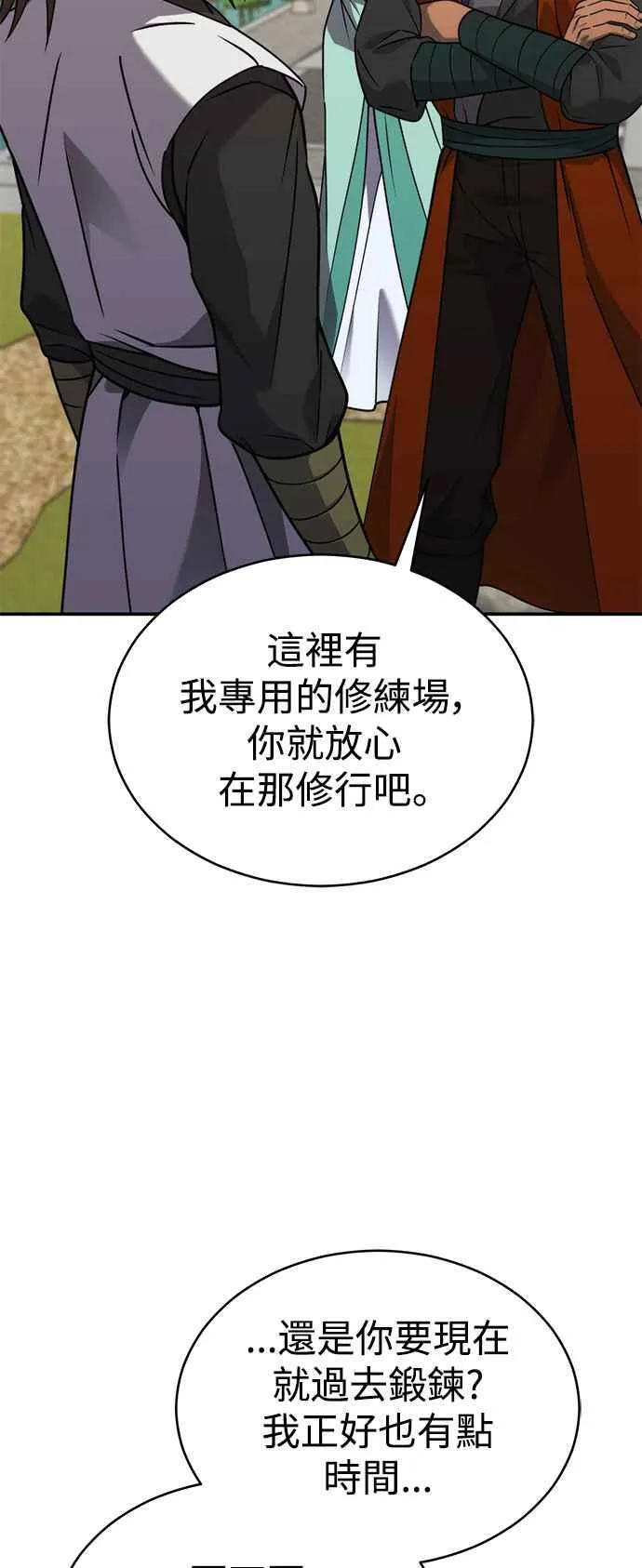 第53话 第35页