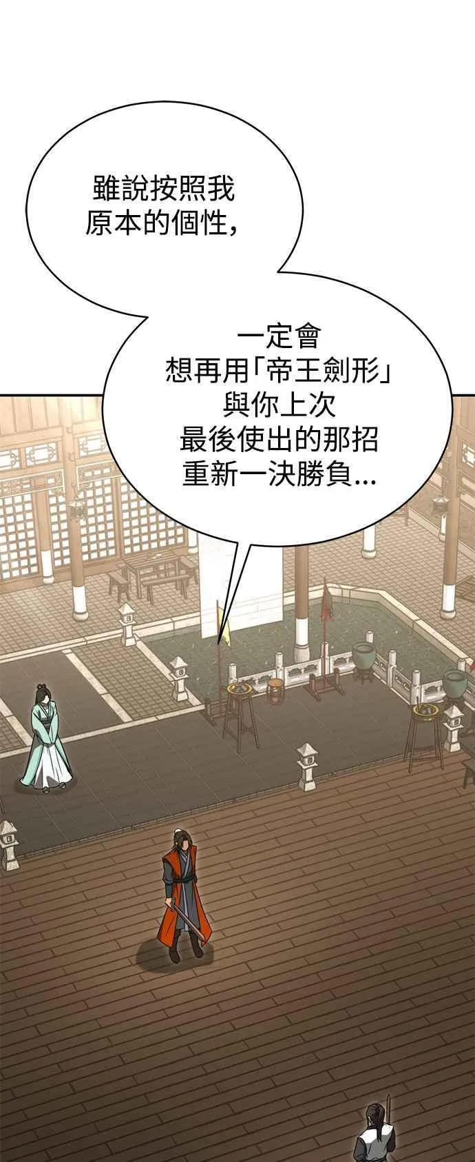 第53话 第38页