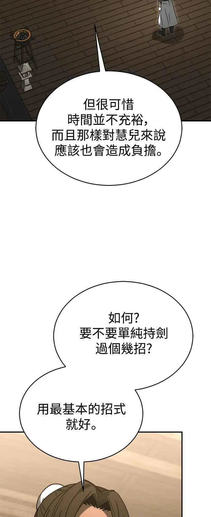 第53话 第39页