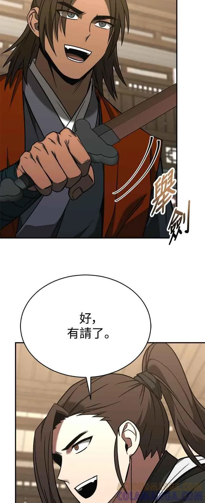 第53话 第40页