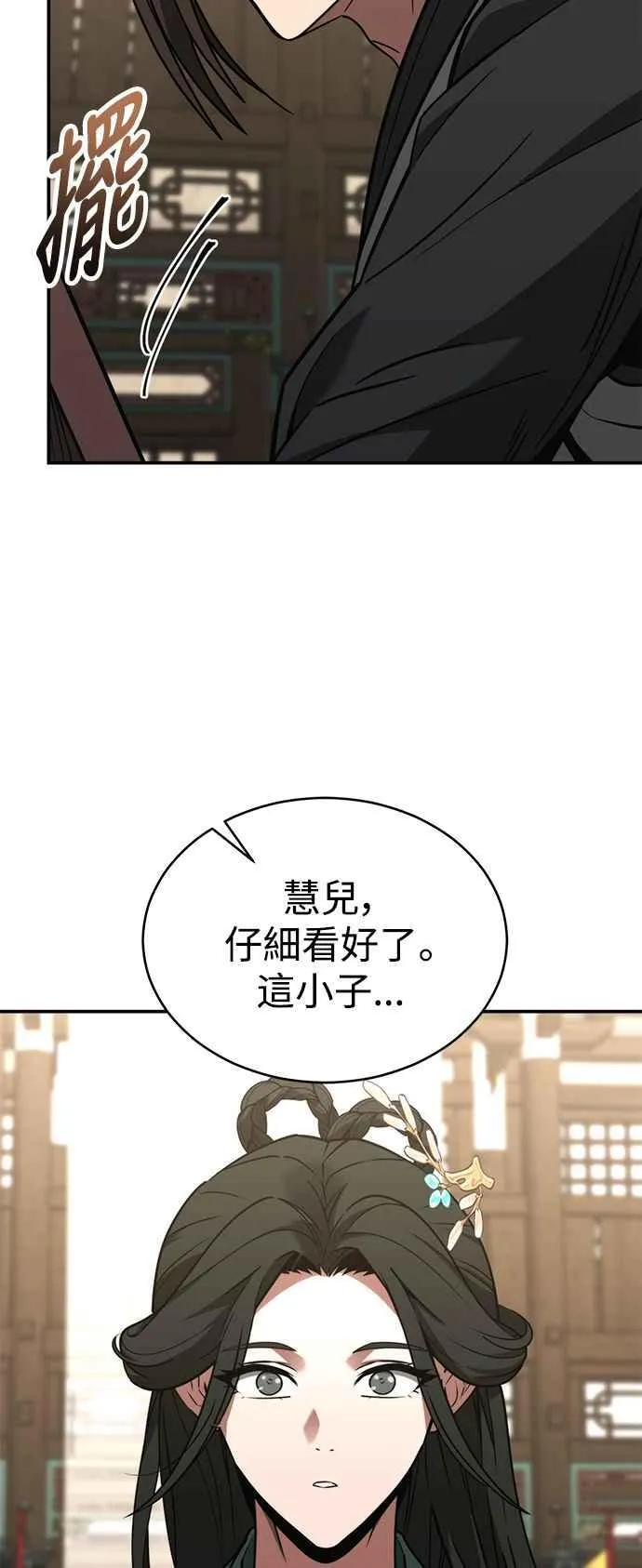 第53话 第41页