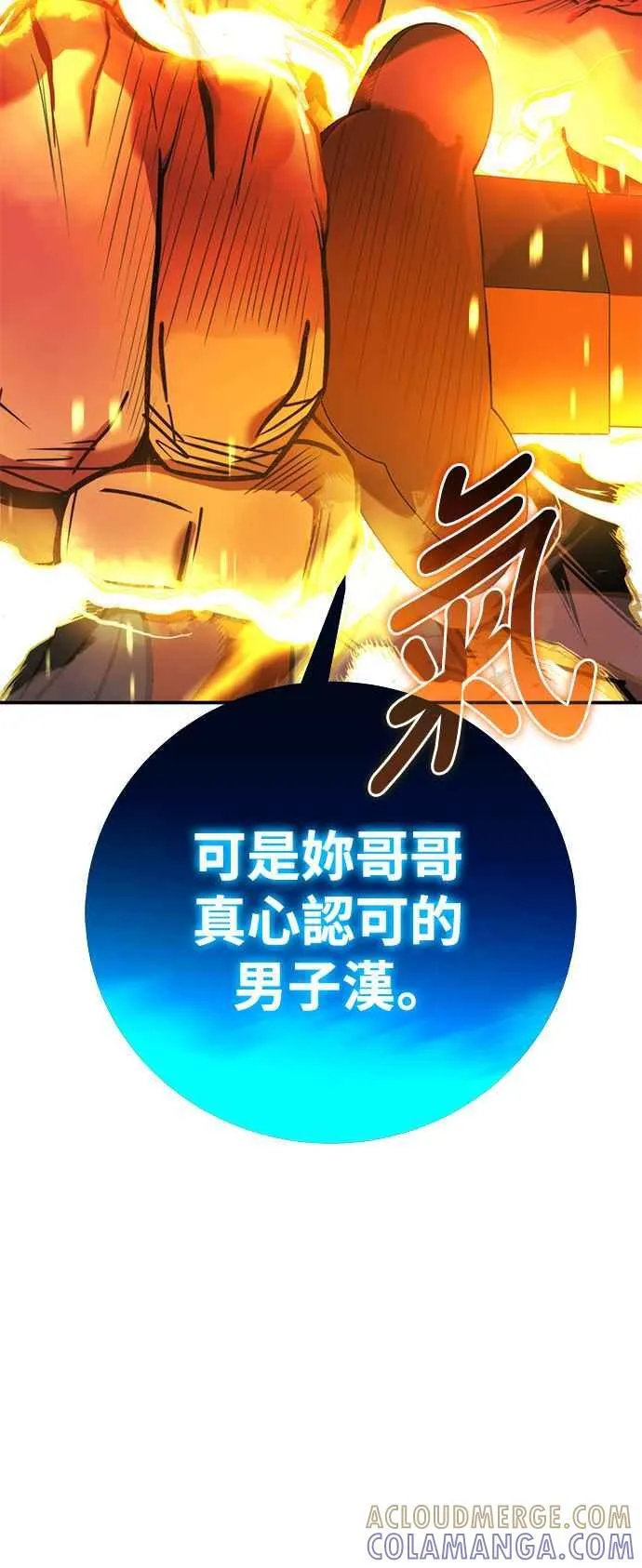 第53话 第43页
